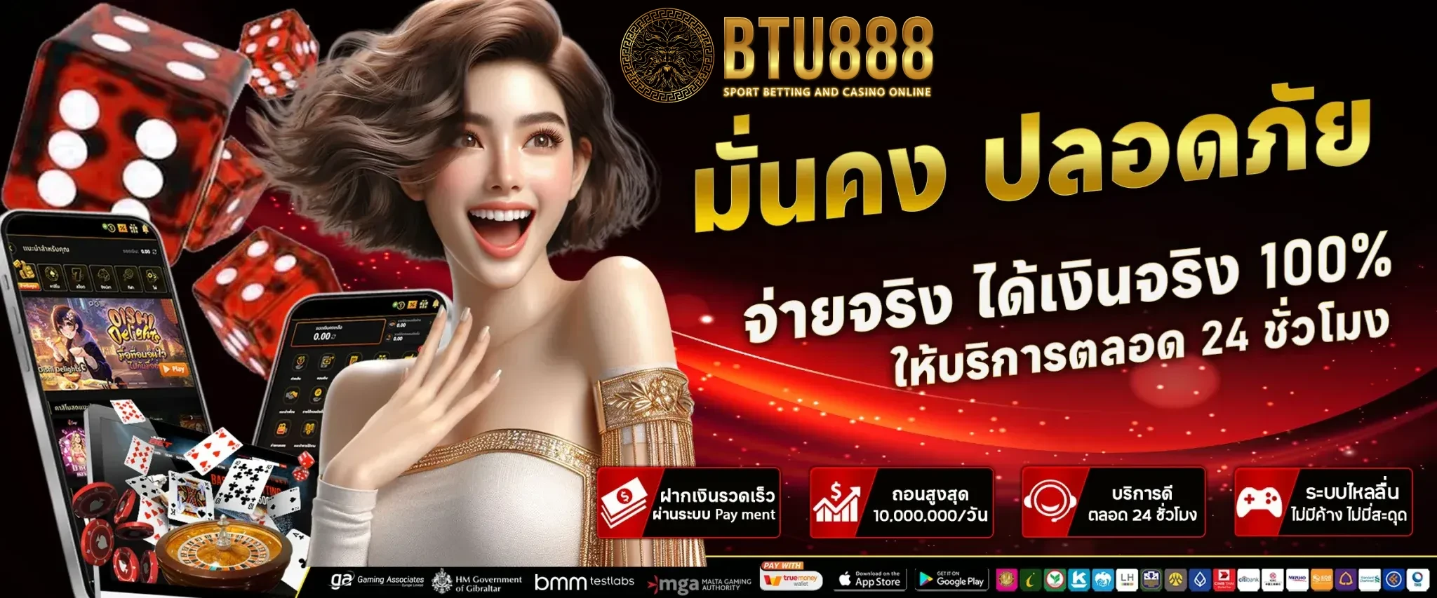 btu888